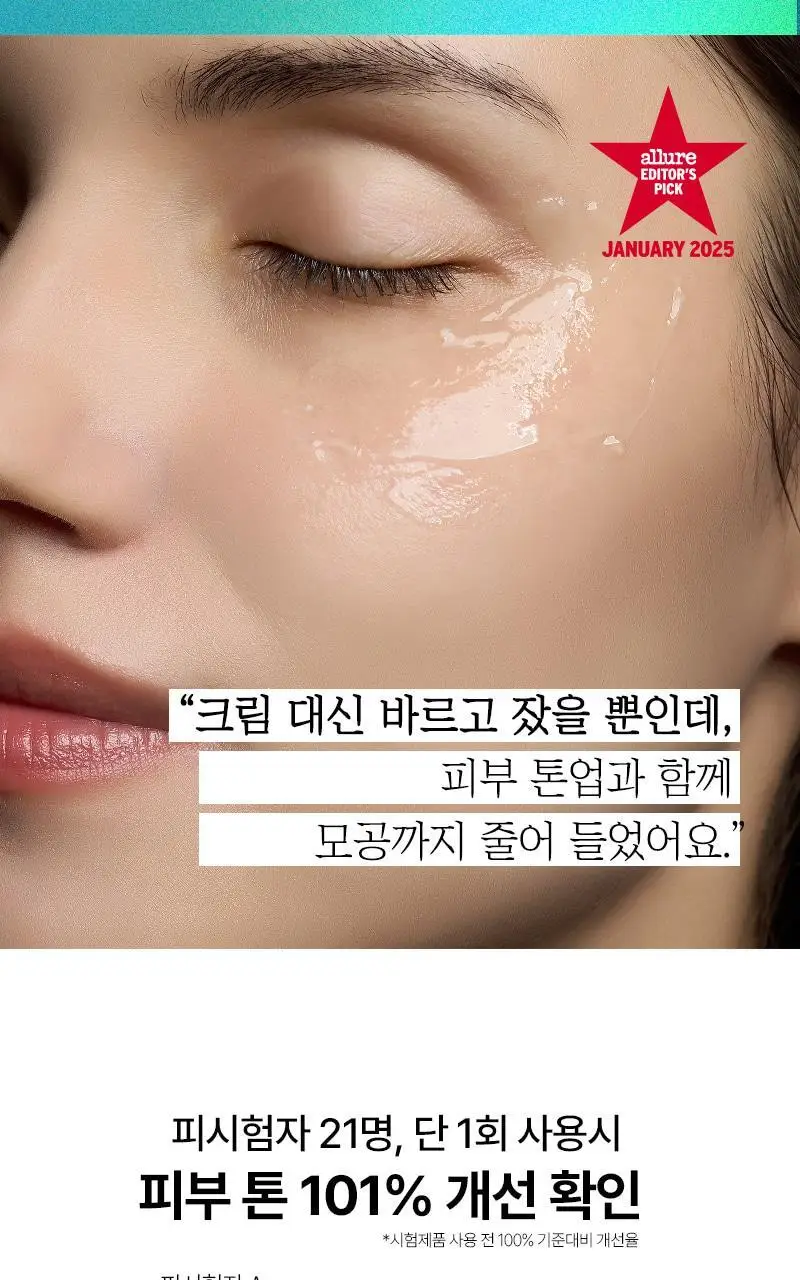 [광채/탄력/톤업] 토르홉 오로라 별빛 광채 슬리핑마스크 60g 단품/기획 상세페이지 3